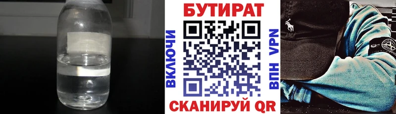 Купить  Буинск  БУТИРАТ оксана 