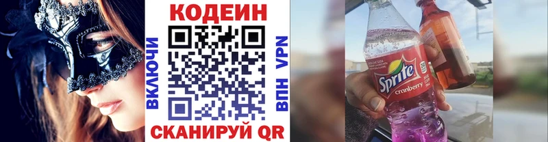 Купить  Буинск  Codein Purple Drank 