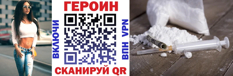 Купить  Буинск  ГЕРОИН VHQ 