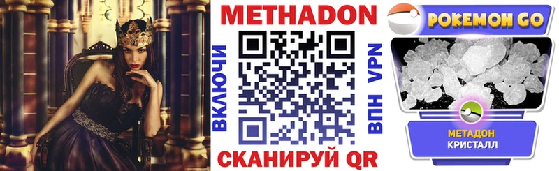 Купить  Буинск  МЕТАДОН methadone 