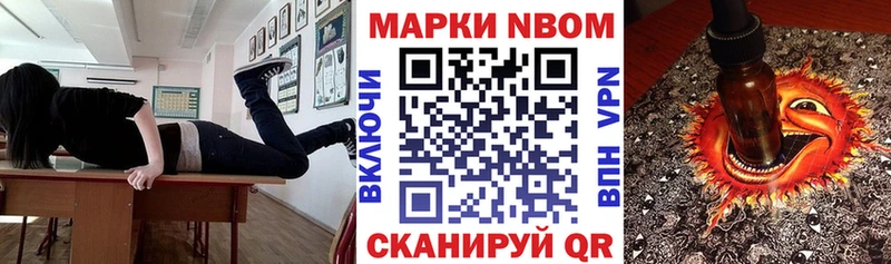 Купить  Буинск  Марки 25I-NBOMe 1,8мг 